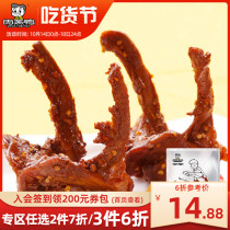 (Zhou Black Duck Flagship Store_Classic Large Packaging) Duck Clavicle Duck Shelter 200g Wuhan Special Snack Snacks