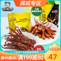 Full reduction (Zhou Black Duck flagship store official website) vacuum spicy duck tongue duck dried meat snack snack snack snack food