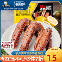 (Zhou Black Duck Flagship Store) lock fresh enjoy boxed halogen duck wings 160g Wuhan specialty snacks Snacks