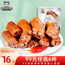 (99 yuan optional 6 pieces) (Zhou Black Duck Flagship Store) Brinated duck neck 215g gourmet specialty official food