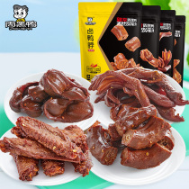 (Zhou Black Duck-Granular) 40g duck wing 145g duck palm 108g duck gizzard 110g spicy snacks