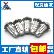  Sign rivet GB827 knurled nameplate solid aluminum rivet anchor semicircular head big head rivet M2M2 5M3M4