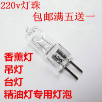 220vG5 3 dimming touch lamp bead aromatherapy essential oil bulb halogen lamp bead insert high pressure two needles yellow light heating