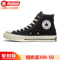 Converse flagship official website 1970s womens shoes mens shoes high canvas shoes couple casual retro 162050C