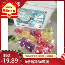 Magic clean plant enzyme laundry coagulation beads antibacterial and bactericidal combination 36 x 1 box Laundry lasting fragrance 288g