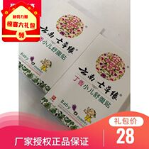 Yunnan seven grass edge cloves children Shula belly Dinggui special abdominal paste baby belly button moxibustion paste accumulation of food
