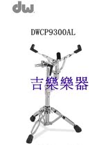  DW 9000 Series hydraulic Army Drum stand DWCP9300AL Airlift