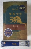  Vietnam imported cat gold cat shit Three-in-one instant bar Espresso powder 320g box