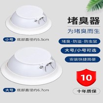 Squat deodorant cover Toilet seal plate Toilet plug small thickened round block squat household toilet