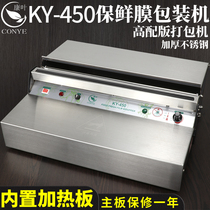 Supermarket fresh vegetables and fruits cling film sealing machine cutter commercial film packing machine