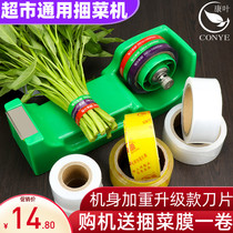Supermarket multi-function vegetable strapping machine Vegetable and fruit strapping machine Strapping machine Tape baler Strapping machine Strapping machine