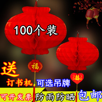 Small red lantern hanging Wedding festive New Year red lantern opening interior decoration shopping mall decoration paper lantern