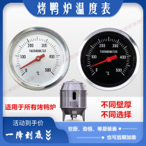 Roast duck oven temperature meter roast chicken roast goose temperature meter World Kitchen Jin Heng 500 degree stainless steel bimetal thermometer