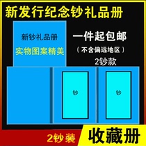 New Issue 2 Clothing RMB20  Commemorative Banknotes Protection BILL FAVORITES PAPER MONEY GIFT BOOK COMMEMORATIVE BANKNOTE PROTECTION CLIP