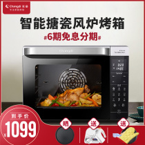 Changdi F32 air fryer oven air stove household multi-function frying and baking in one electronic version of the electric oven 32 liters
