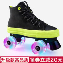 Skate double row wheel adult roller skates men and women four-wheel flash roller skates Beginners adult walking skates