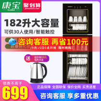 Kangbao ZTP268H-1 disinfection cabinet household vertical large capacity kitchen living room disinfection cupboard Commercial Hotel