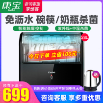 KPX XDZ33-A1 Home Disinfection Cabinet Small Desktop Kitchen Tabletop Bottle Dishes Cupboard ZTD28A-1