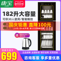Kangbao ZTP268H-1 disinfection cabinet household vertical large capacity kitchen living room disinfection cupboard Commercial Hotel
