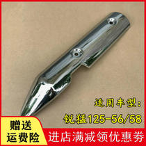 Applicable to New Continent Honda Rui Meng Prince SDH125-56-58-65 Muffler Shield Exhaust Pipe Heat Shield