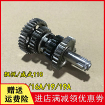 Suitable for New Continent Honda mighty Piao Yue SDH110-16-19-21-22 Spindle countershaft assembly gear