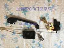 Jiateng excavator HD820-3 5 820R 900 door lock assembly Cab door lock assembly accessories