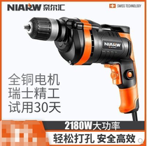 NairHuijia hand drill 220v wired plug-in pistol drill multifunctional diy electric turn set small electric drill