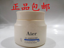 Ai Er ice sea mud deep repair inverted film Improve frizz perm repair damaged hair mask conditioner