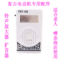 Retro phone to help ring caller ringtone amplifier wired antique landline Old Man shop with loudspeaker