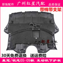 05 06 07 08 09 12th generation Crown Ruiz engine lower guard Front bar lower guard Water tank lower bezel