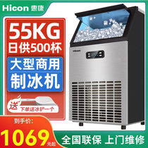 HZB - 55kg bar large - capacity small household ice ice block maker HZB - Ice Machine
