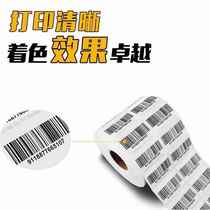 Powerful new super-sticky PVC seal Fenghua Sticker Label Waterproof self-adhesive printing certificate price list white reel