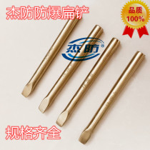 Jielong explosion-proof tools Explosion-proof flat chisel Copper flat shovel 20*200mm explosion-proof chisel Jie Explosion-proof flat chisel