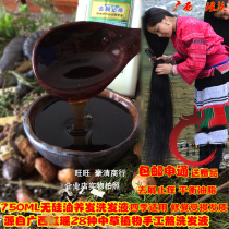 Guangxi Yao Tao Rice Water Sapindus Shouwu Zaojiao Shampoo No silicone oil anti-itching oil shampoo lotion