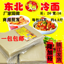 Takeaway baked cold noodles Authentic northeast Korean large cold noodles commercial vacuum packaging 25 pieces shipped in Nanjing