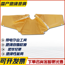 Domestic insulated shawl 10KV live working insulated shoulder sleeve protective sleeve 20KV electric shock insulated shoulder sleeve