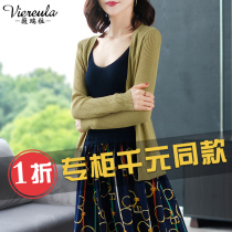 2022 spring autumn new small shawl outer lap sun protection knitted cardiovert jacket female summer thin section long sleeve ice silk air conditioning