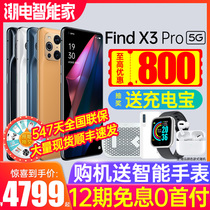 (To Gao Li minus 800)OPPO Find X3 Pro oppofindx3pro mobile phone new product oppo mobile phone official flagship store official website opp