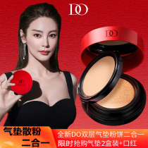 Diao DO make up powder cake lasting oil control concealer foundation dry and wet powder powder moisturizing red air cushion