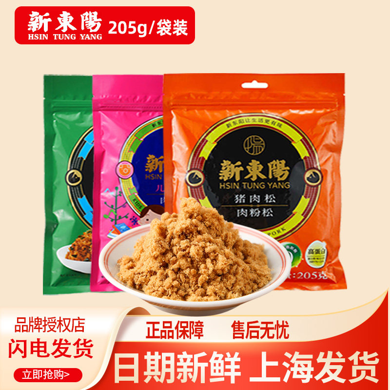 新东阳肉松官方旗舰店-新东阳肉松官方旗舰店促销价格、新东阳肉松官方
