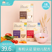 Basijia BitsyMore baby noodles baby food supplement do not add organic vegetables nutrition fine noodles 3 boxed
