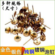 Bubble nail Golden bubble nail Sofa bubble nail Copper color bubble nail Painting nail Extended pushpin decorative nail round head nail