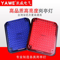 Yawei red and blue flash lights guard warning lights big square lights 12V24V school bus wrecker led strobe warning lights