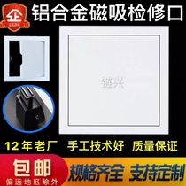 Chaixing aluminum alloy Wall access pressure type magnetic pipe access port tray type door dumpling access port
