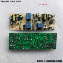 Taichang Foot Bath Foot Barrel Foot Barrel Accessories TC-2051 1081 Drive Board Power Board