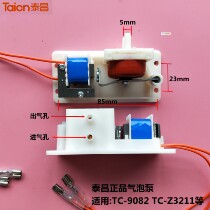 Foot bath accessories pao jiao pen xi jiao tong bubble generator bubble pump pump wave pump Taichang