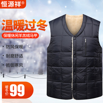 Hengyuanxiang middle-aged and elderly down vest mens autumn and winter plus velvet thickened lamb wool cotton vest dad shoulder horse clip