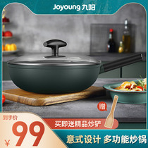  Jiuyang non-stick frying pan Maifan Stone frying pan Dark night green household induction cooker gas stove pot pan