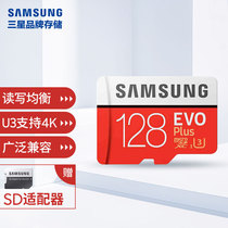 Samsung EVO ascending version MicroSD memory card MB-MC128H 128G memory card tf card storage card