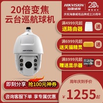 Hikvision DS-2DC6120IY-A 1 million Network HD monitoring rotating ball infrared camera